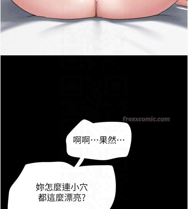 韶恩 - 第78話-幫我打手槍 - page 112
