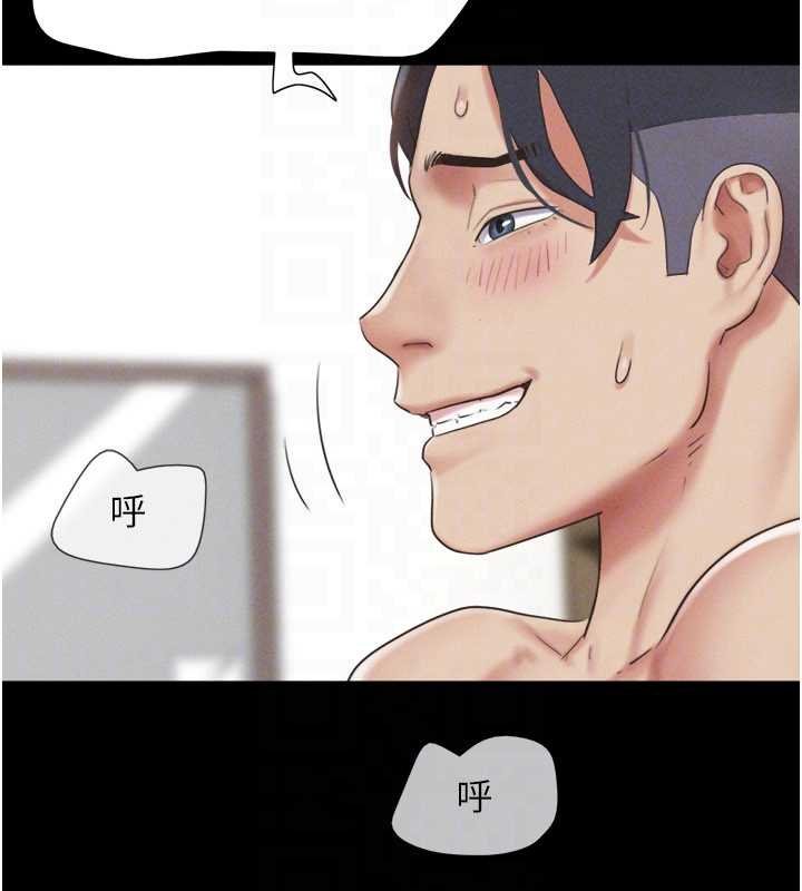 韶恩 - 第78話-幫我打手槍 - page 113