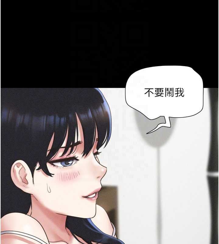 韶恩 - 第78話-幫我打手槍 - page 114