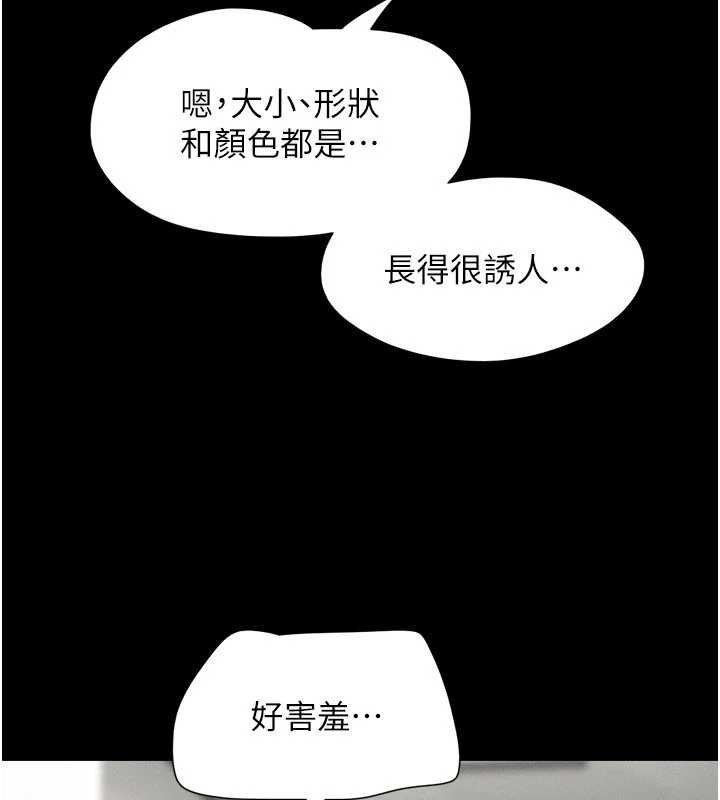韶恩 - 第78話-幫我打手槍 - page 119