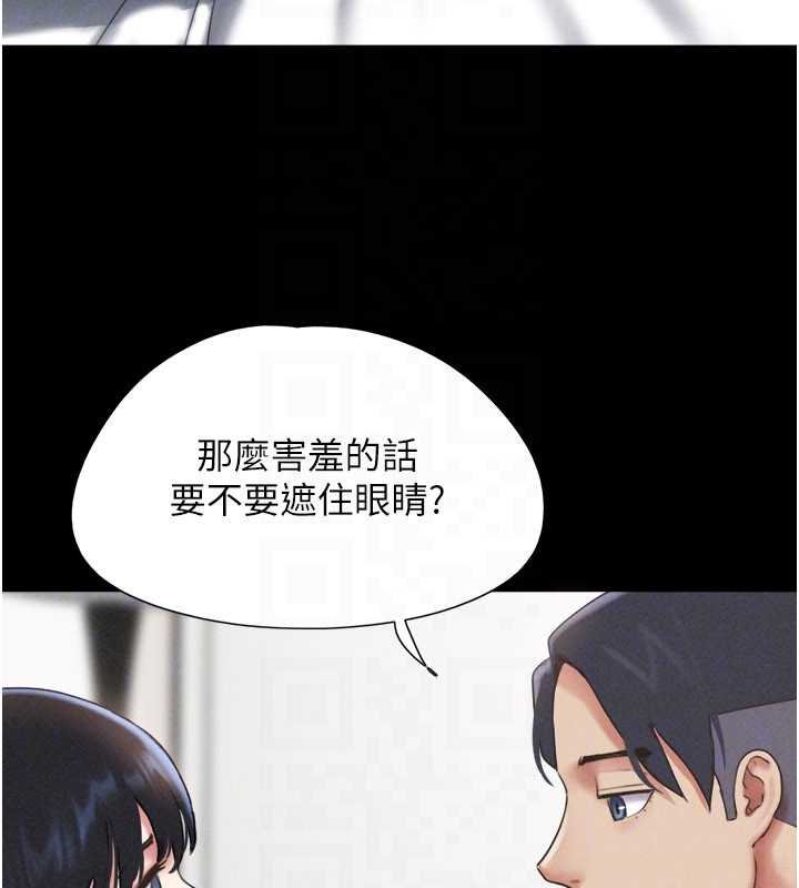 韶恩 - 第78話-幫我打手槍 - page 123