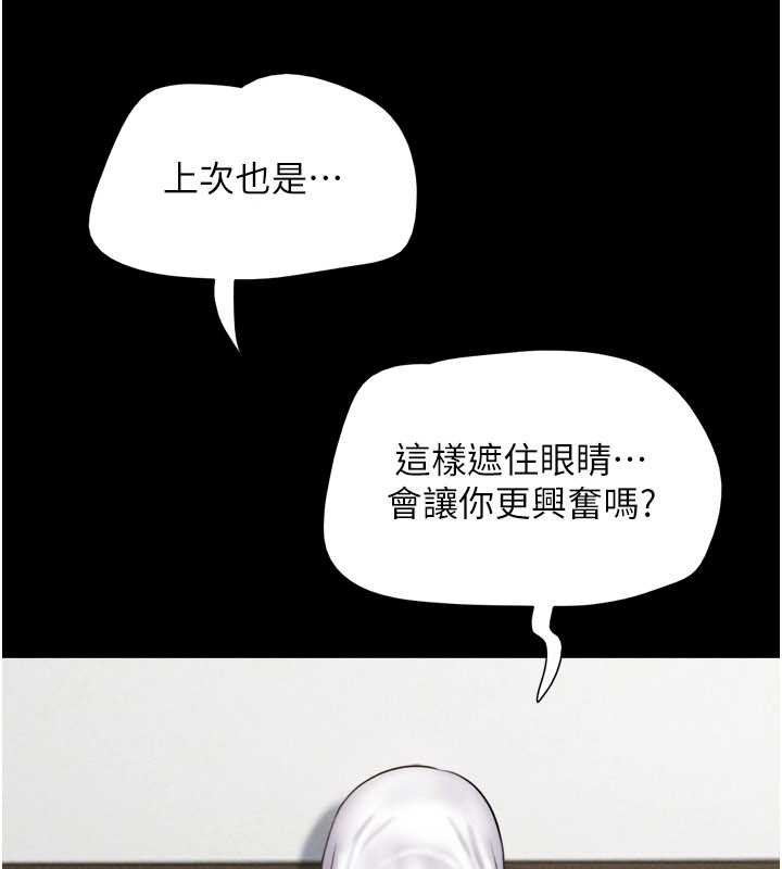 韶恩 - 第78話-幫我打手槍 - page 125