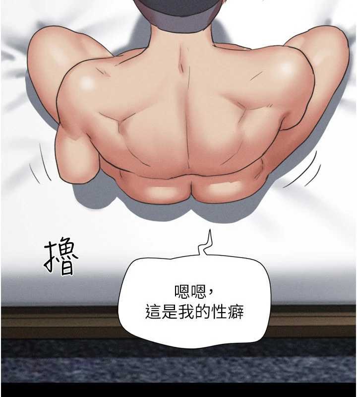 韶恩 - 第78話-幫我打手槍 - page 128