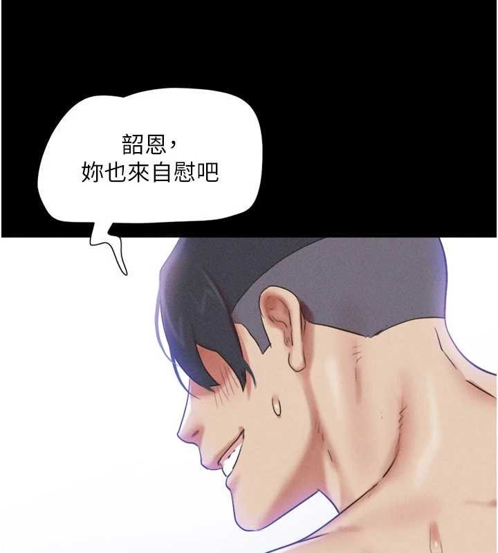 韶恩 - 第78話-幫我打手槍 - page 129