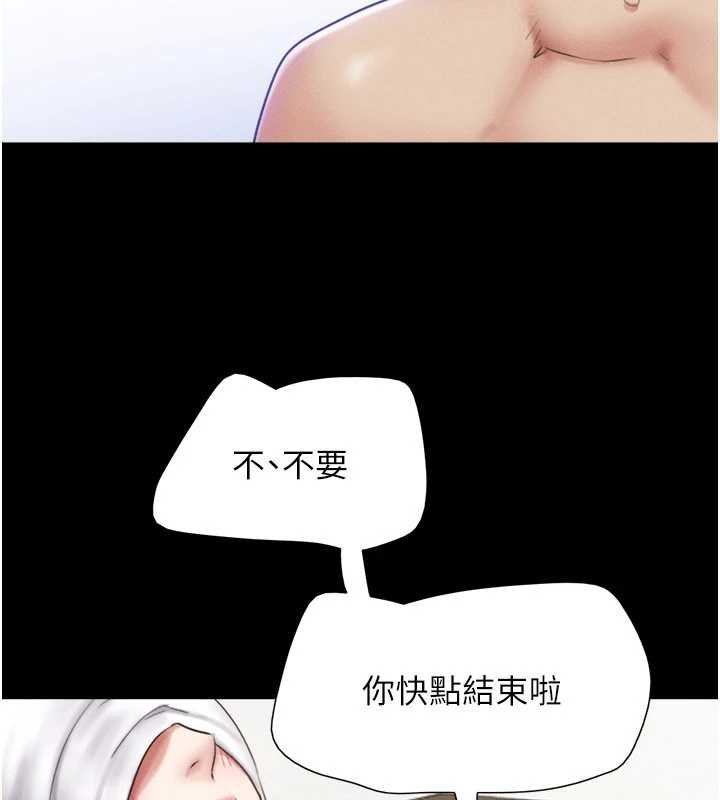 韶恩 - 第78話-幫我打手槍 - page 130