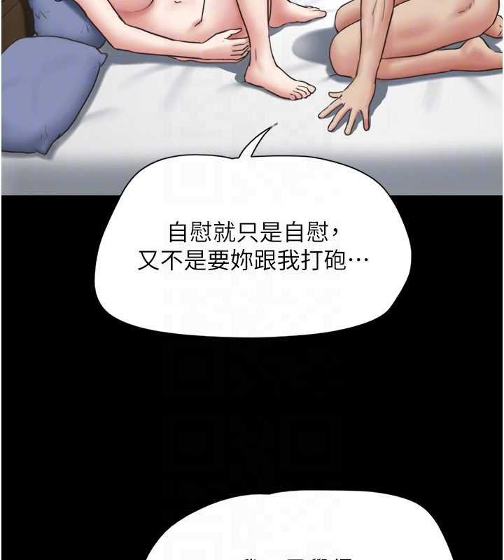 韶恩 - 第78話-幫我打手槍 - page 134