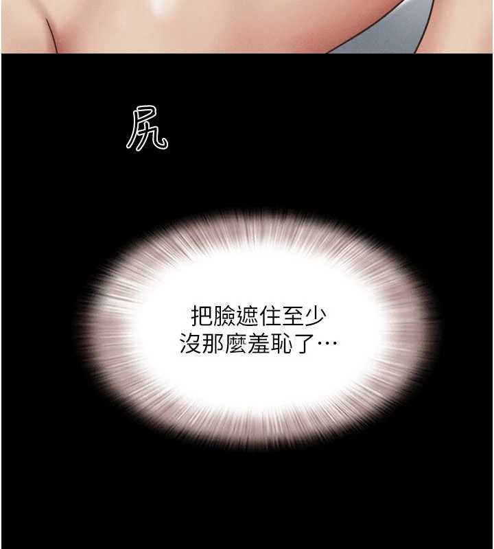 韶恩 - 第78話-幫我打手槍 - page 142