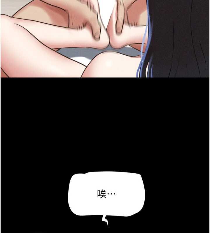 韶恩 - 第78話-幫我打手槍 - page 152