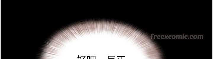 韶恩 - 第78話-幫我打手槍 - page 154