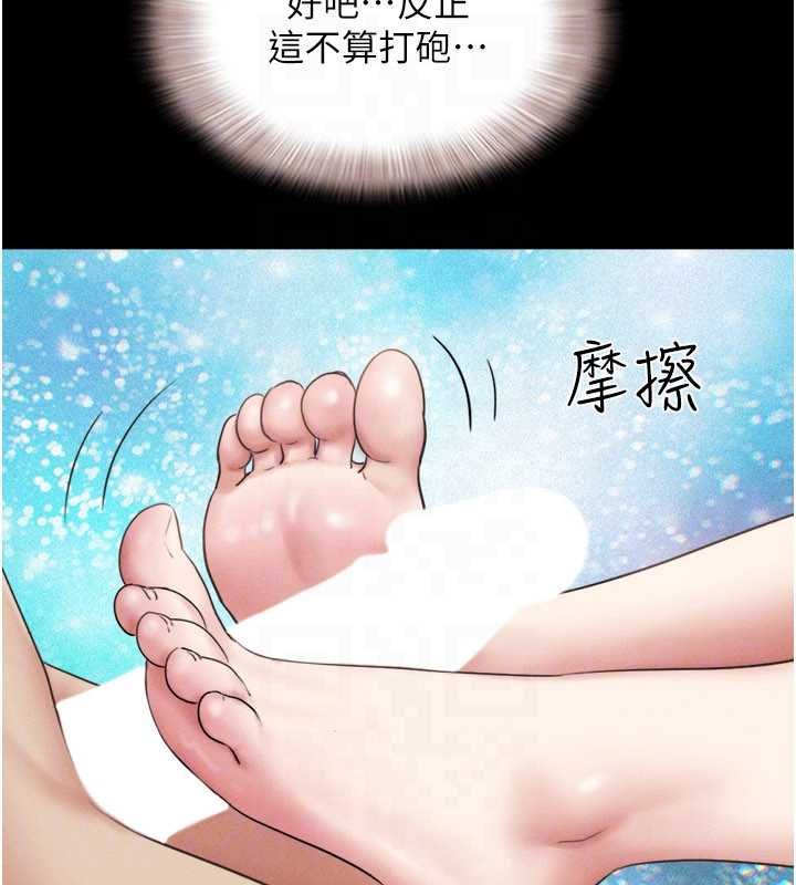 韶恩 - 第78話-幫我打手槍 - page 155