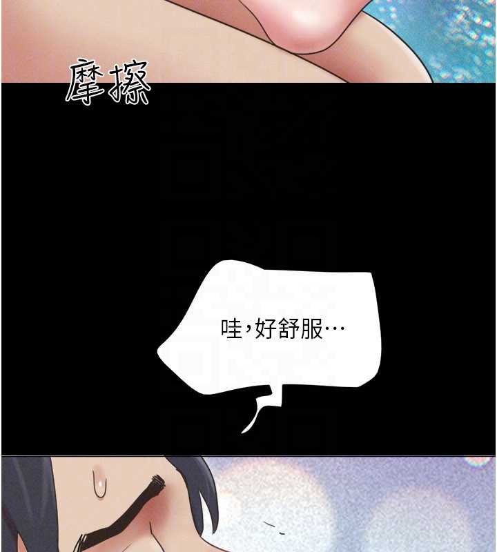 韶恩 - 第78話-幫我打手槍 - page 156