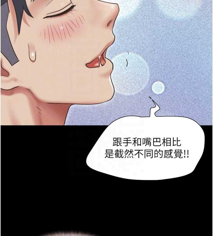 韶恩 - 第78話-幫我打手槍 - page 157