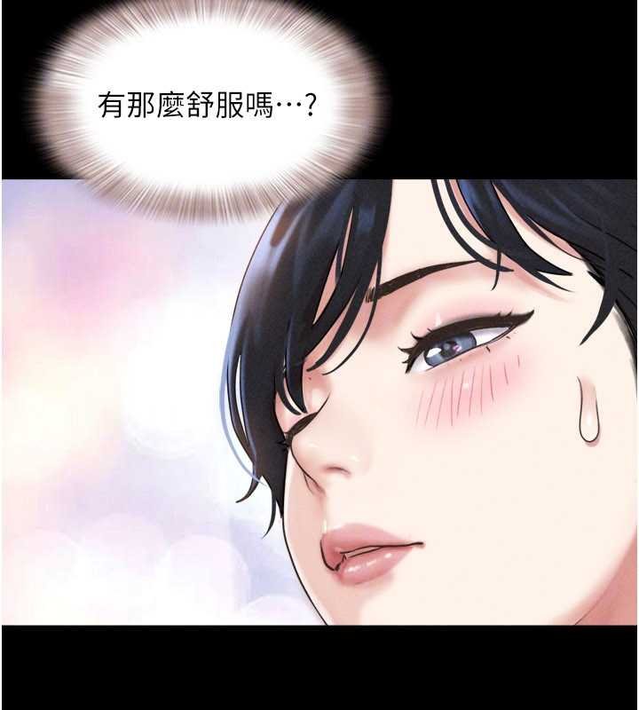 韶恩 - 第78話-幫我打手槍 - page 158