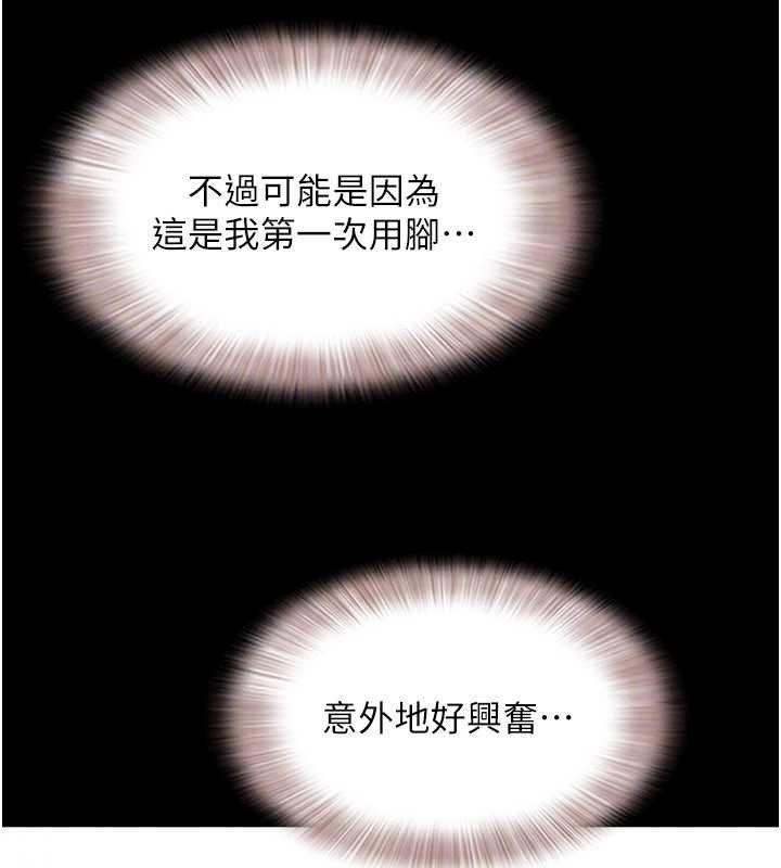韶恩 - 第78話-幫我打手槍 - page 159