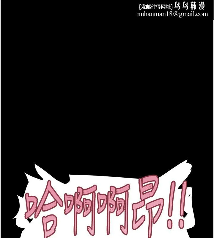 韶恩 - 第47話-跟我分享女友如何? - page 1