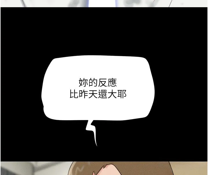 韶恩 - 第47話-跟我分享女友如何? - page 4