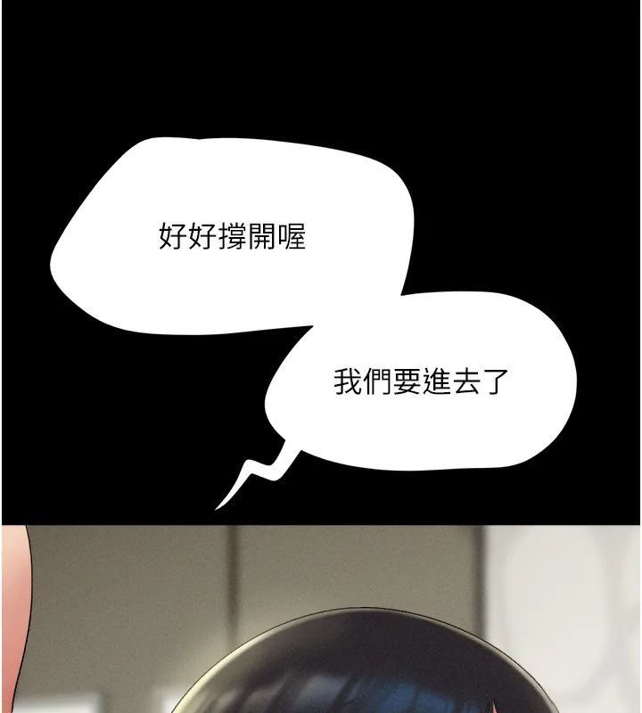 韶恩 - 第47話-跟我分享女友如何? - page 10