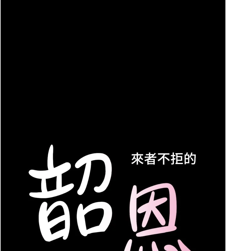 韶恩 - 第47話-跟我分享女友如何? - page 16
