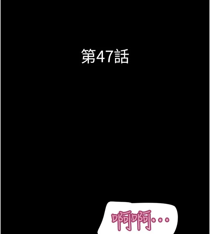 韶恩 - 第47話-跟我分享女友如何? - page 18