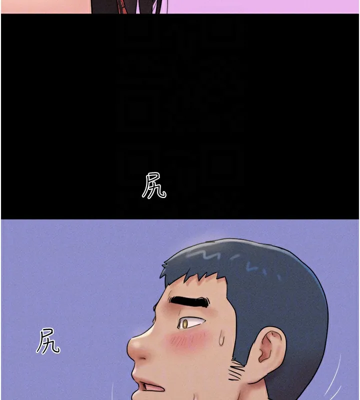 韶恩 - 第47話-跟我分享女友如何? - page 20