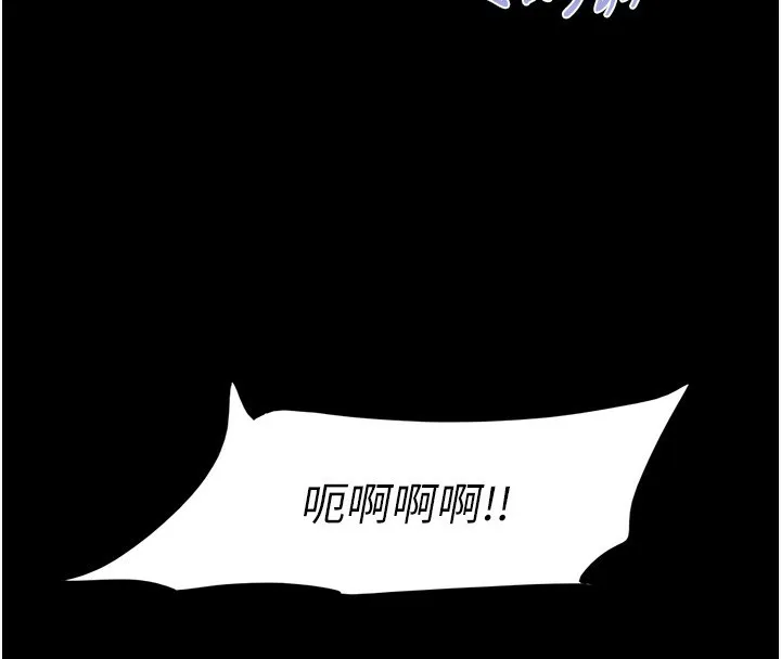 韶恩 - 第47話-跟我分享女友如何? - page 48