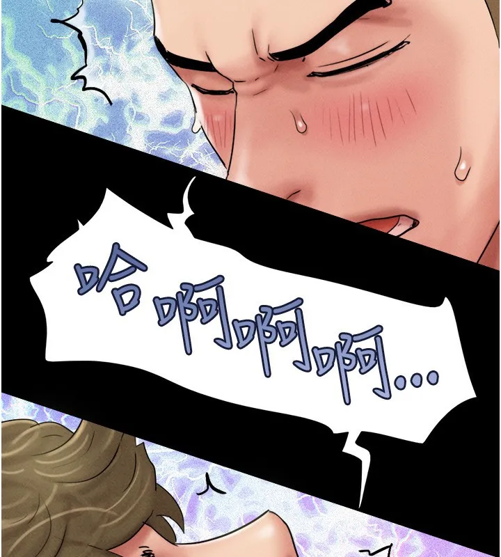 韶恩 - 第47話-跟我分享女友如何? - page 53