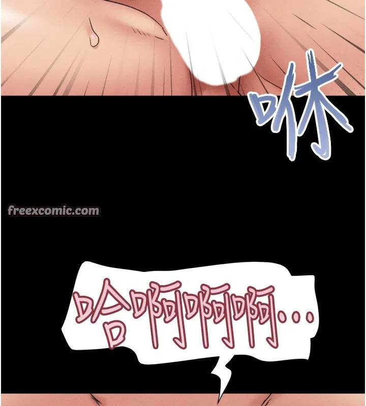 韶恩 - 第47話-跟我分享女友如何? - page 56