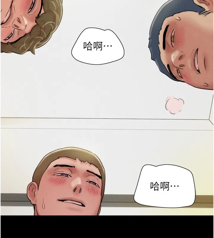 韶恩 - 第47話-跟我分享女友如何? - page 61