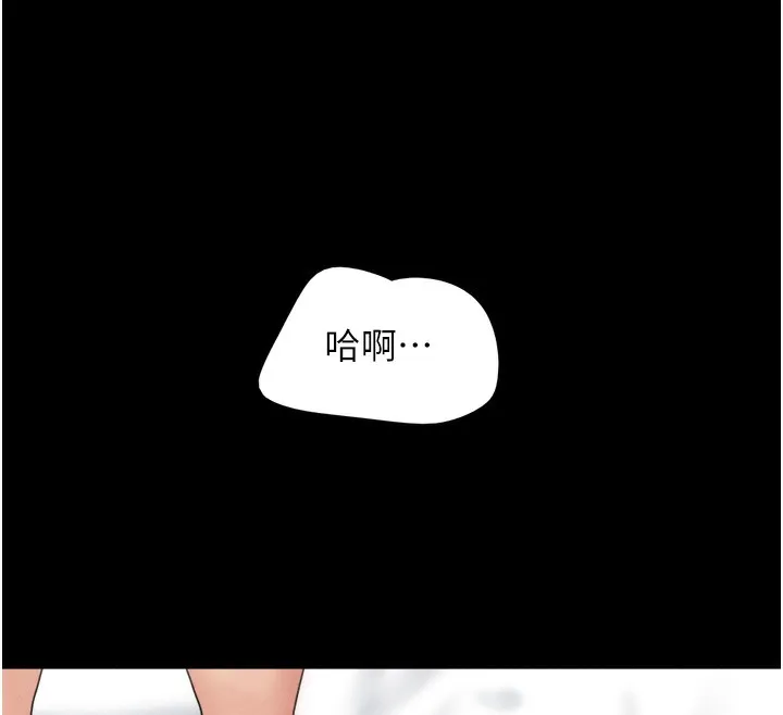 韶恩 - 第47話-跟我分享女友如何? - page 62
