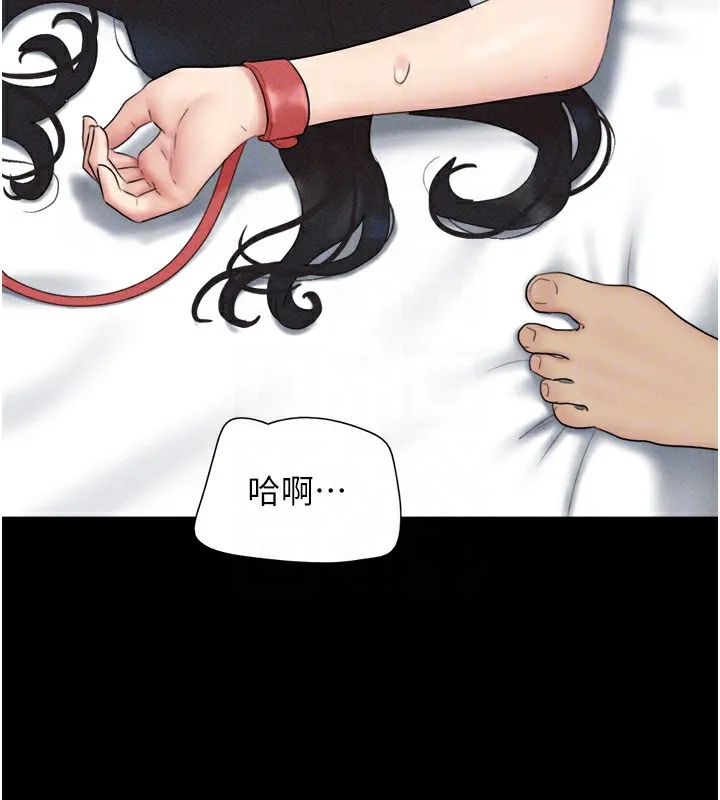 韶恩 - 第47話-跟我分享女友如何? - page 65