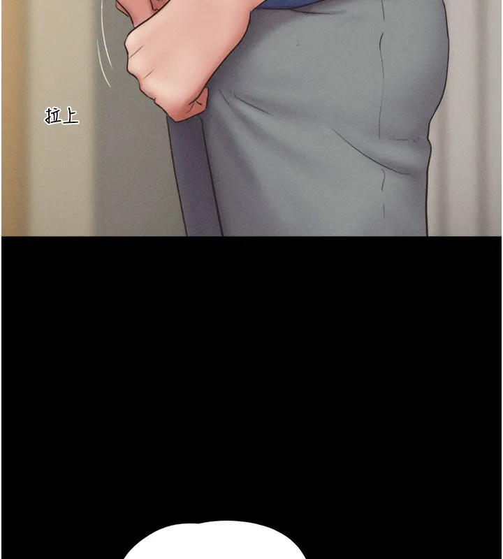 韶恩 - 第47話-跟我分享女友如何? - page 69