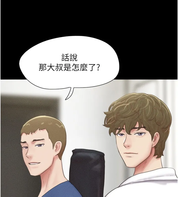 韶恩 - 第47話-跟我分享女友如何? - page 72