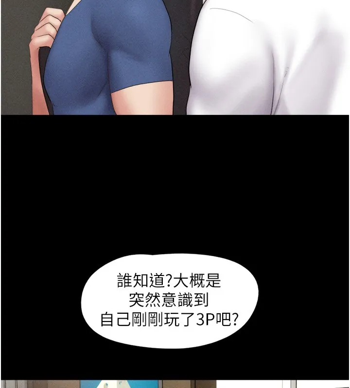 韶恩 - 第47話-跟我分享女友如何? - page 73