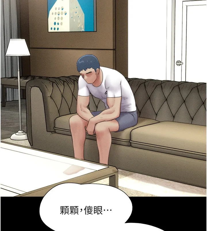 韶恩 - 第47話-跟我分享女友如何? - page 74