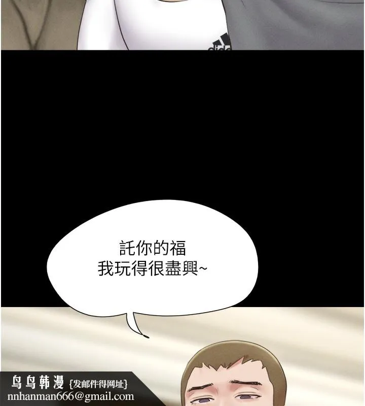 韶恩 - 第47話-跟我分享女友如何? - page 81
