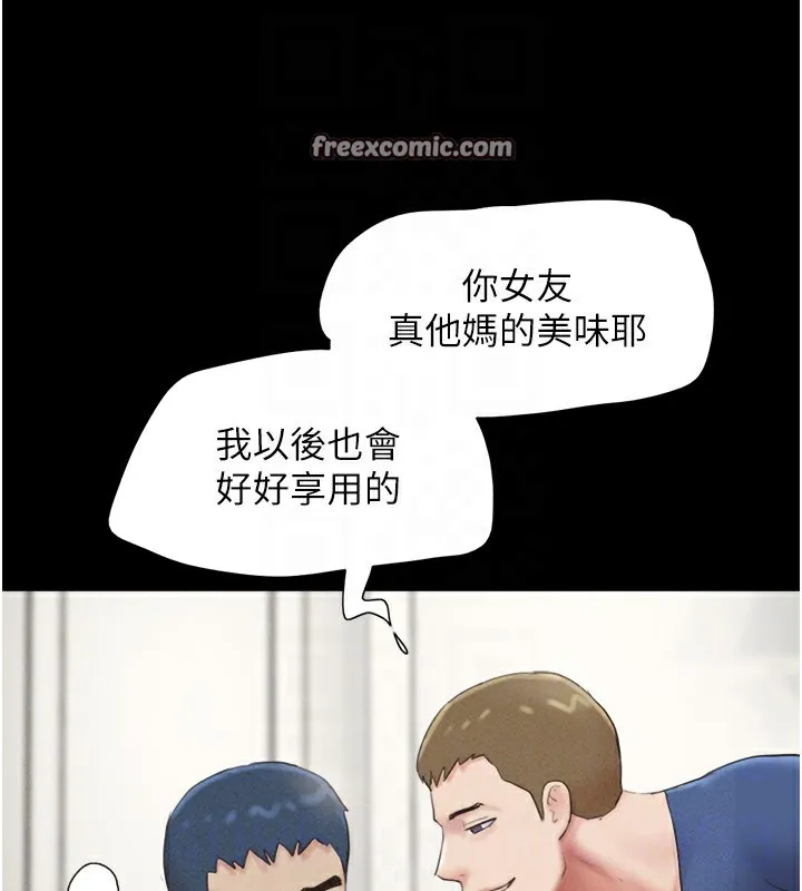 韶恩 - 第47話-跟我分享女友如何? - page 84