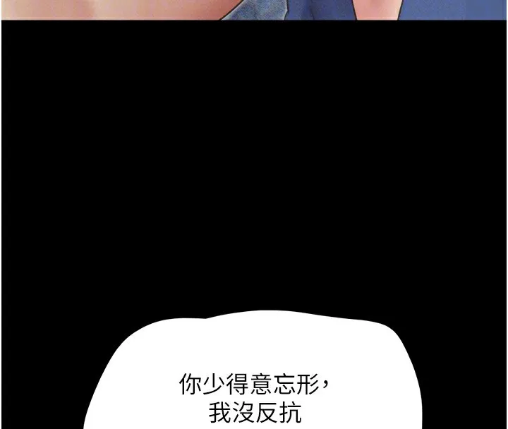 韶恩 - 第47話-跟我分享女友如何? - page 87