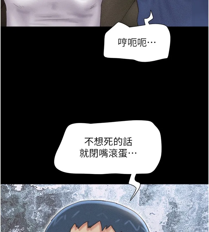 韶恩 - 第47話-跟我分享女友如何? - page 89