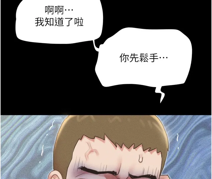 韶恩 - 第47話-跟我分享女友如何? - page 91