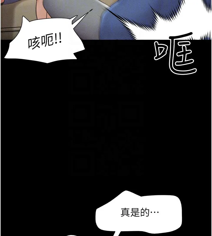 韶恩 - 第47話-跟我分享女友如何? - page 94