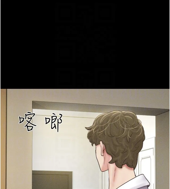 韶恩 - 第47話-跟我分享女友如何? - page 99