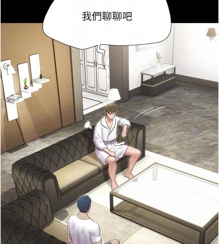 韶恩 - 第47話-跟我分享女友如何? - page 101