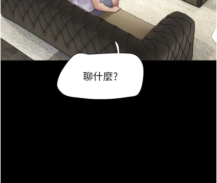 韶恩 - 第47話-跟我分享女友如何? - page 102
