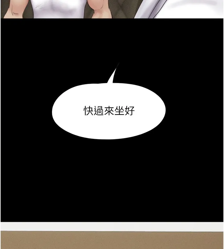 韶恩 - 第47話-跟我分享女友如何? - page 104