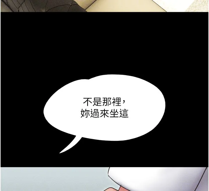 韶恩 - 第47話-跟我分享女友如何? - page 110