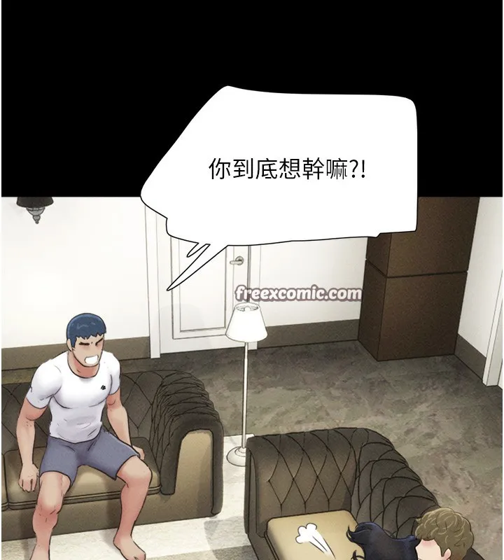 韶恩 - 第47話-跟我分享女友如何? - page 112