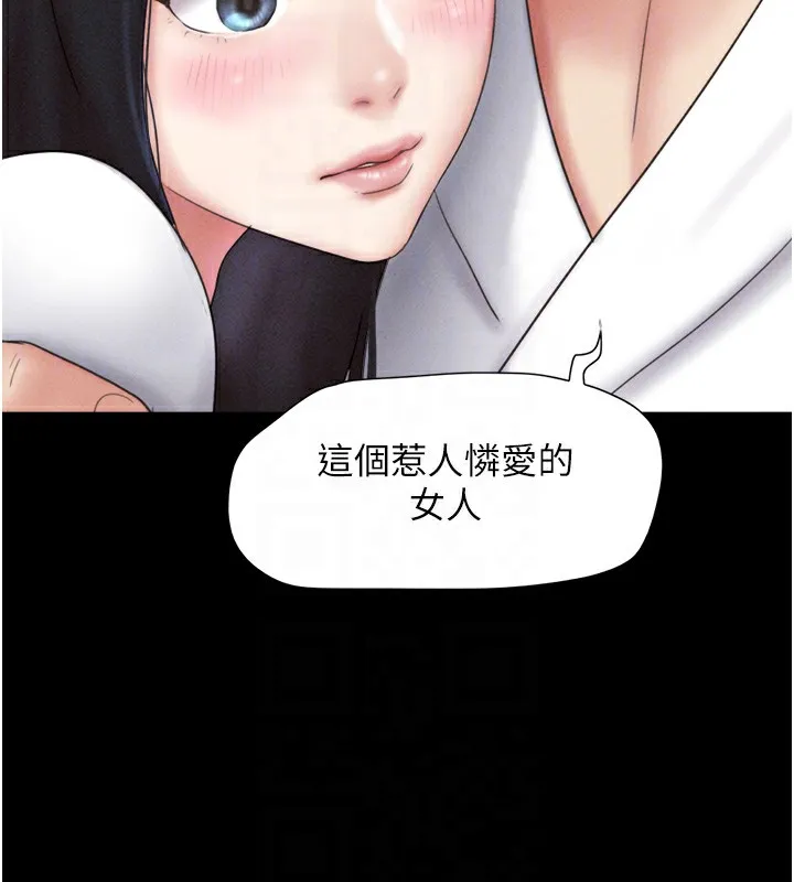 韶恩 - 第47話-跟我分享女友如何? - page 123