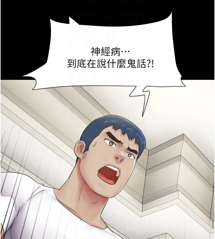 韶恩 - 第47話-跟我分享女友如何? - page 124