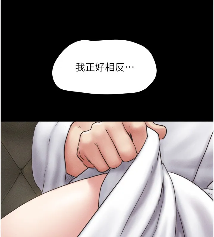 韶恩 - 第47話-跟我分享女友如何? - page 130