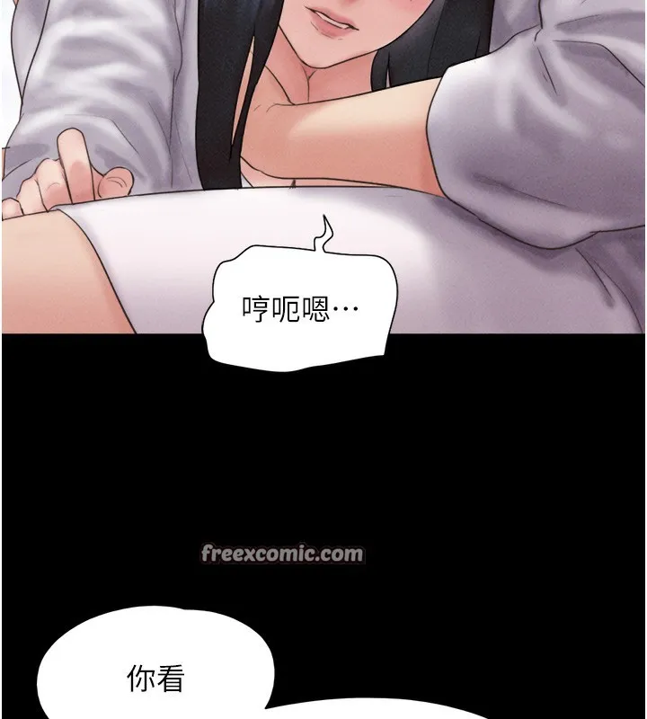 韶恩 - 第47話-跟我分享女友如何? - page 140